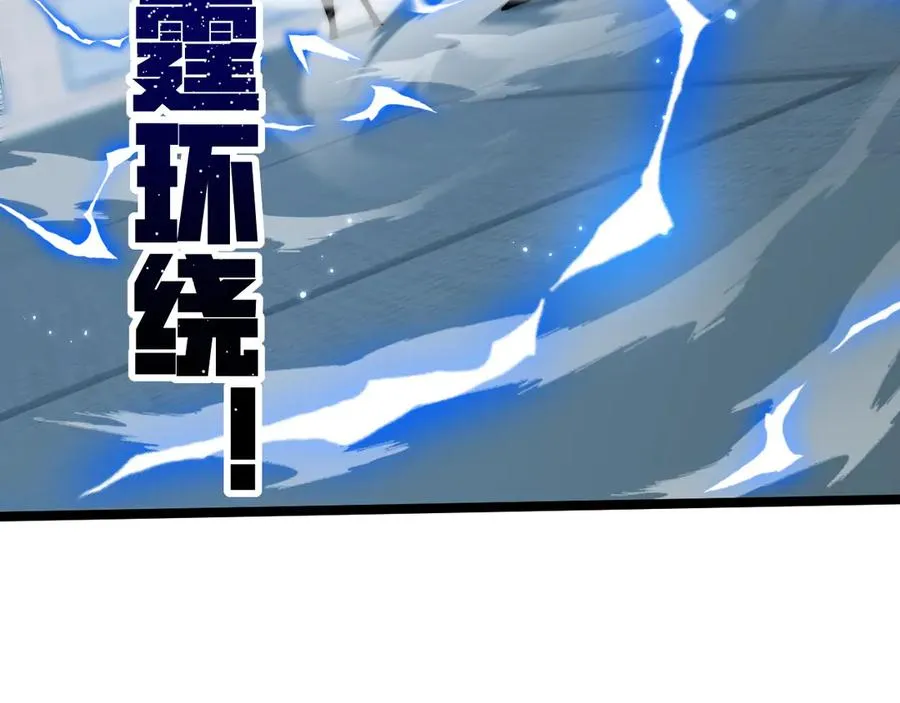 第17话 强势回归！ 第143页