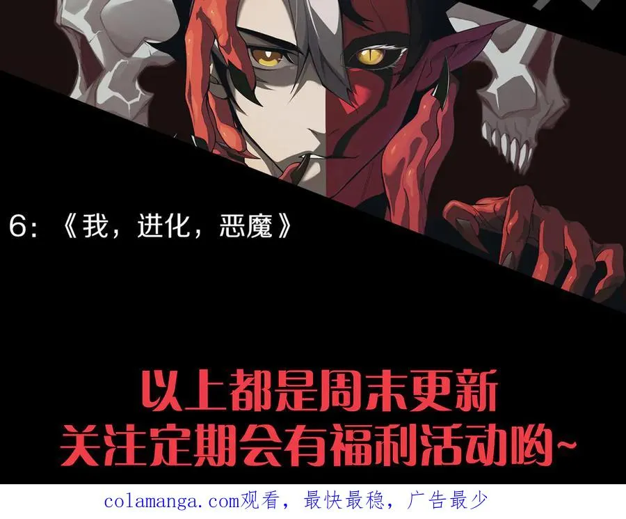 第17话 强势回归！ 第154页