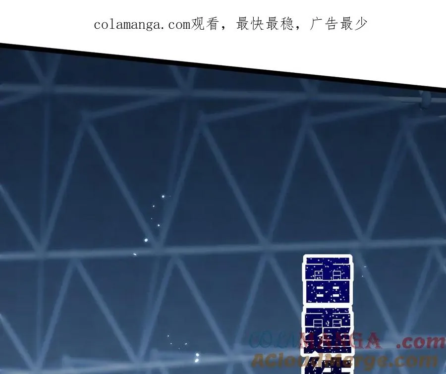 第18话 全场哗然！ 第1页