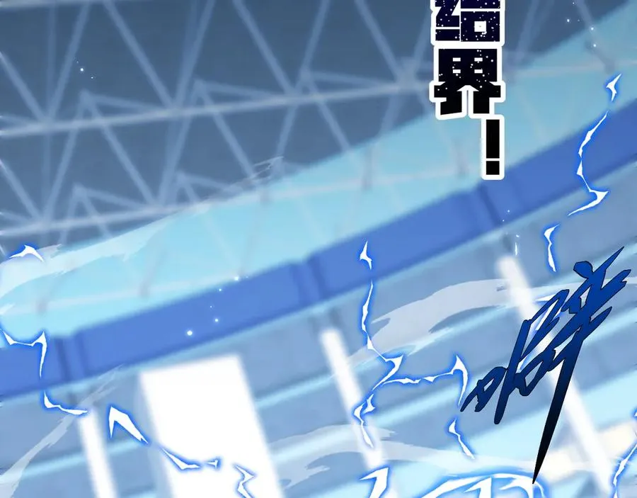 第18话 全场哗然！ 第2页