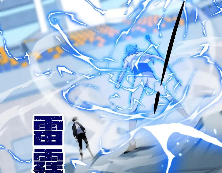 第18话 全场哗然！ 第3页