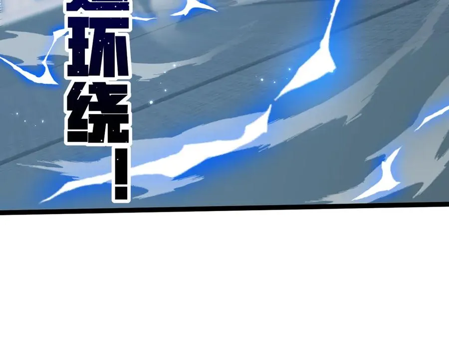 第18话 全场哗然！ 第4页