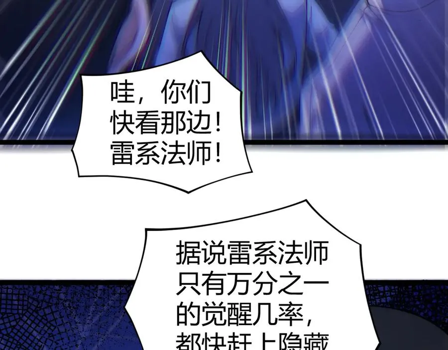 第18话 全场哗然！ 第14页