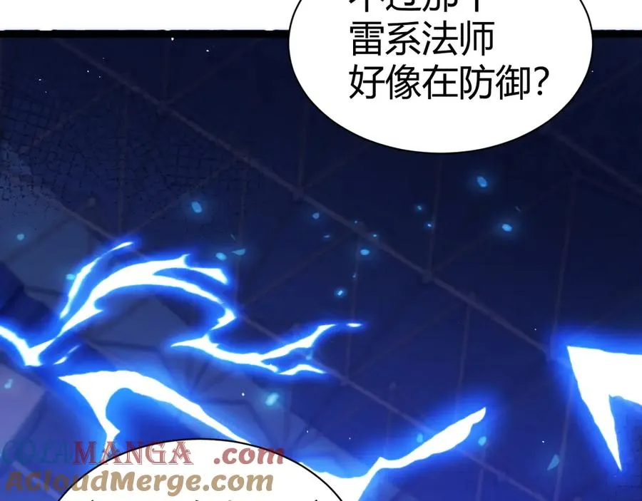 第18话 全场哗然！ 第17页