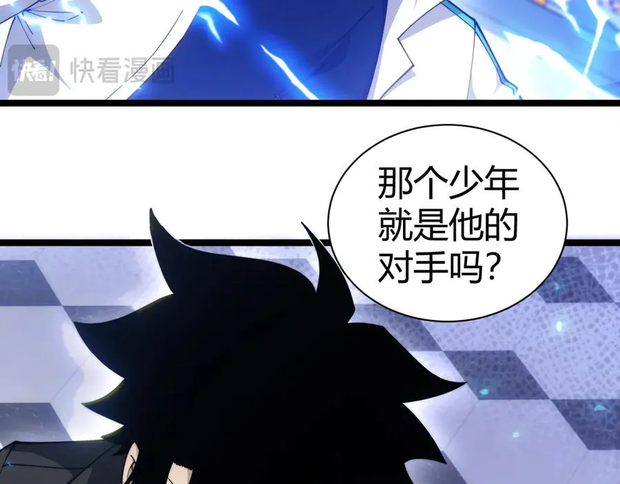 第18话 全场哗然！ 第19页