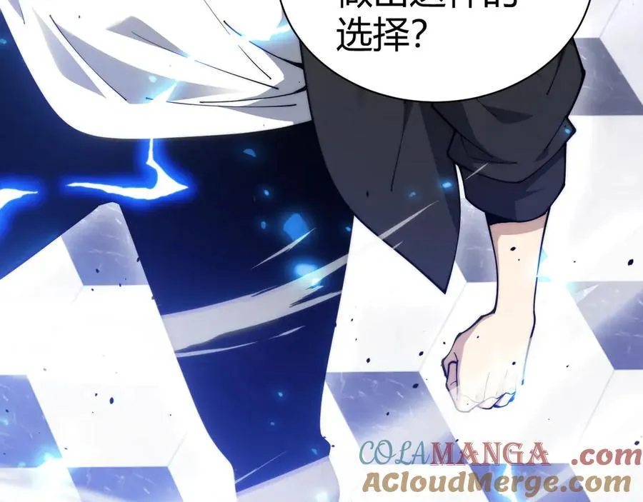 第18话 全场哗然！ 第21页