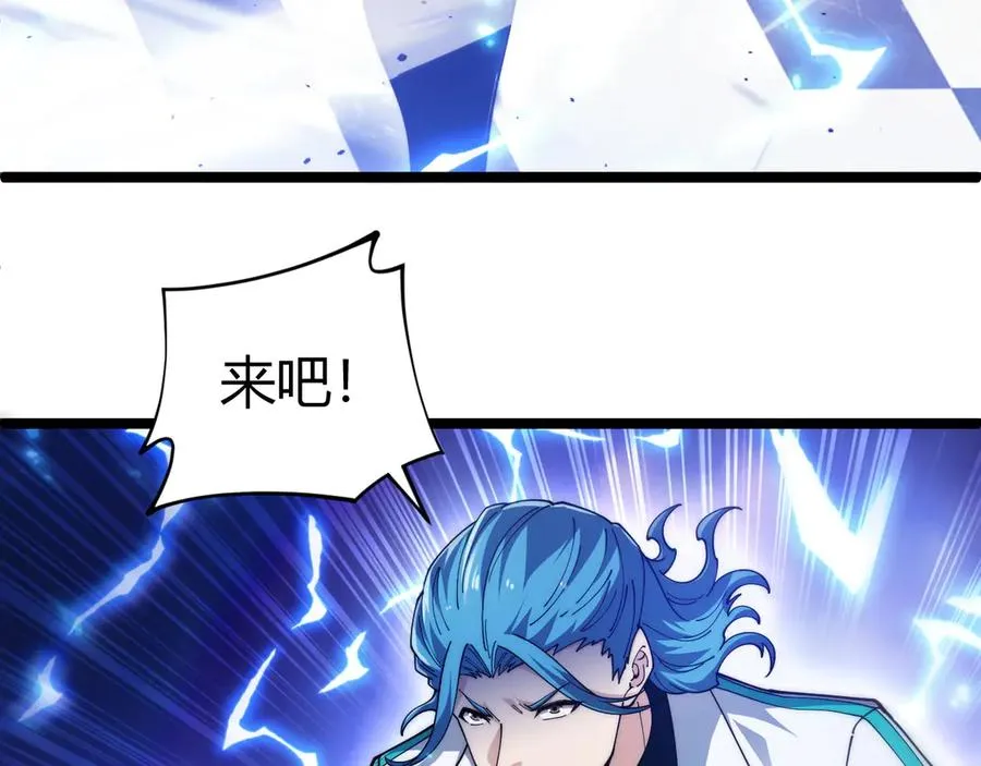 第18话 全场哗然！ 第22页
