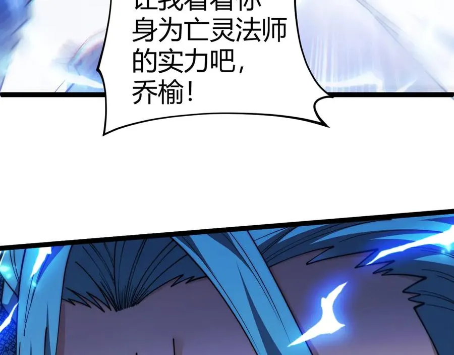 第18话 全场哗然！ 第24页