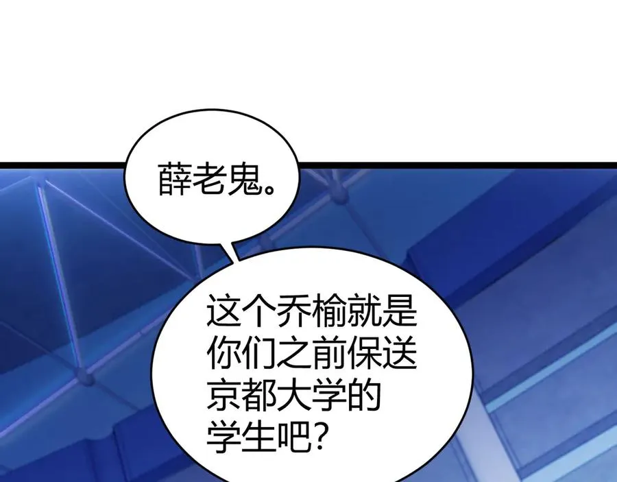 第18话 全场哗然！ 第27页