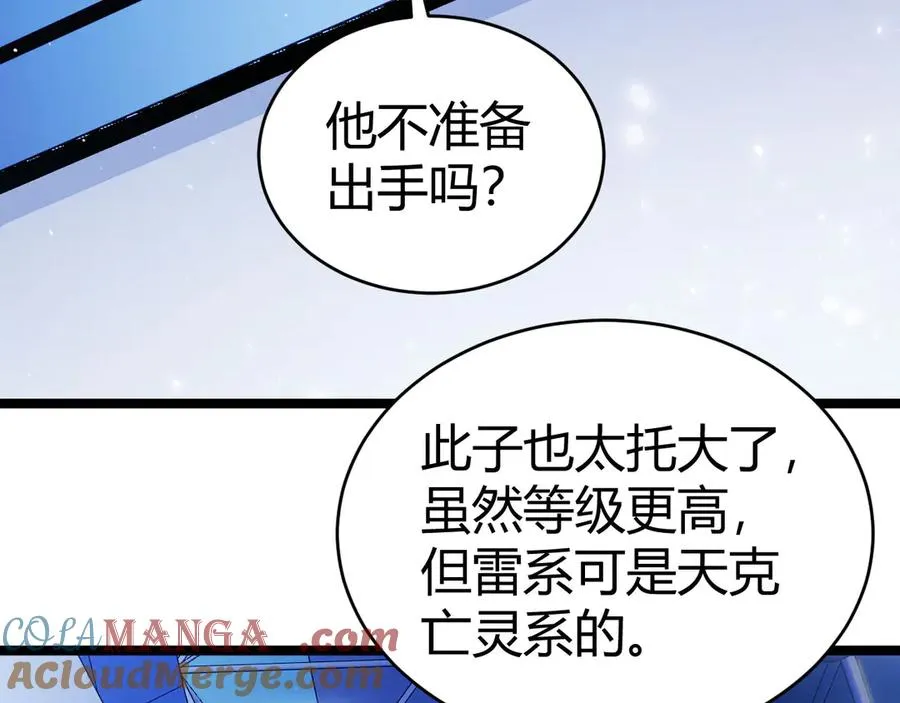 第18话 全场哗然！ 第29页