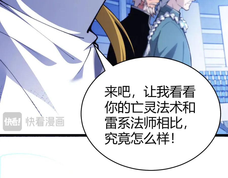 第18话 全场哗然！ 第36页