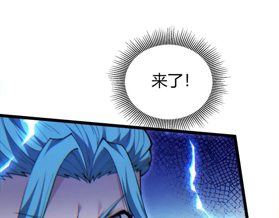 第18话 全场哗然！ 第40页