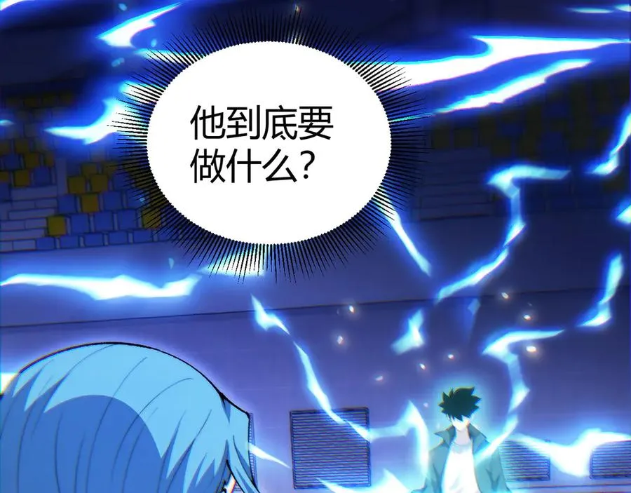 第18话 全场哗然！ 第42页