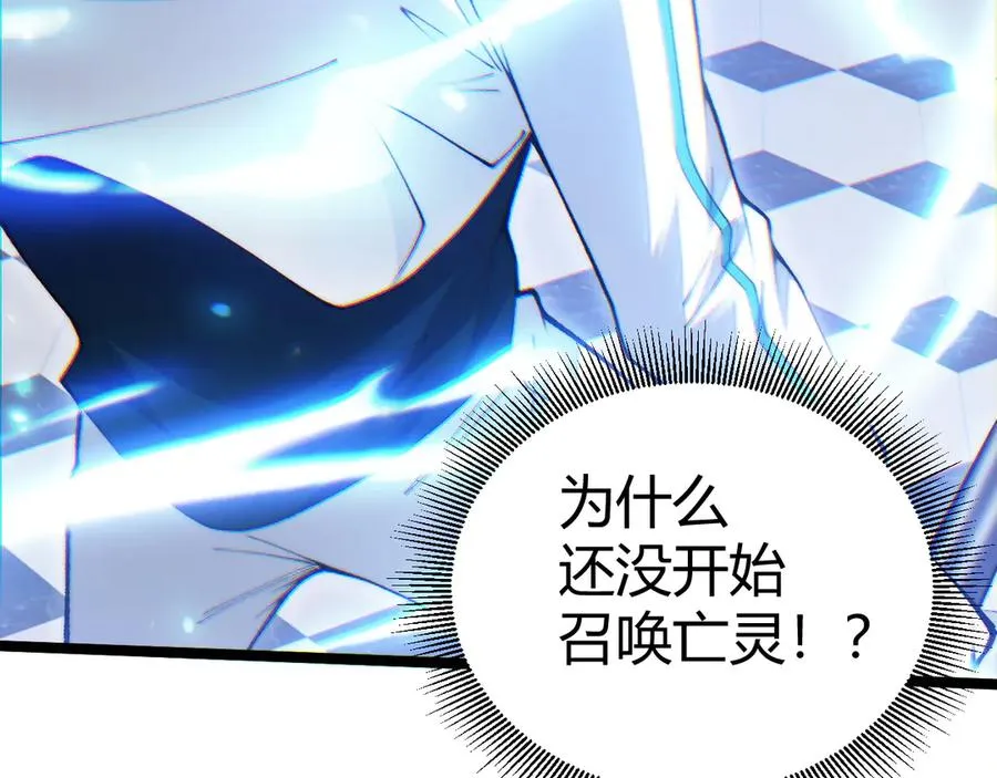 第18话 全场哗然！ 第44页