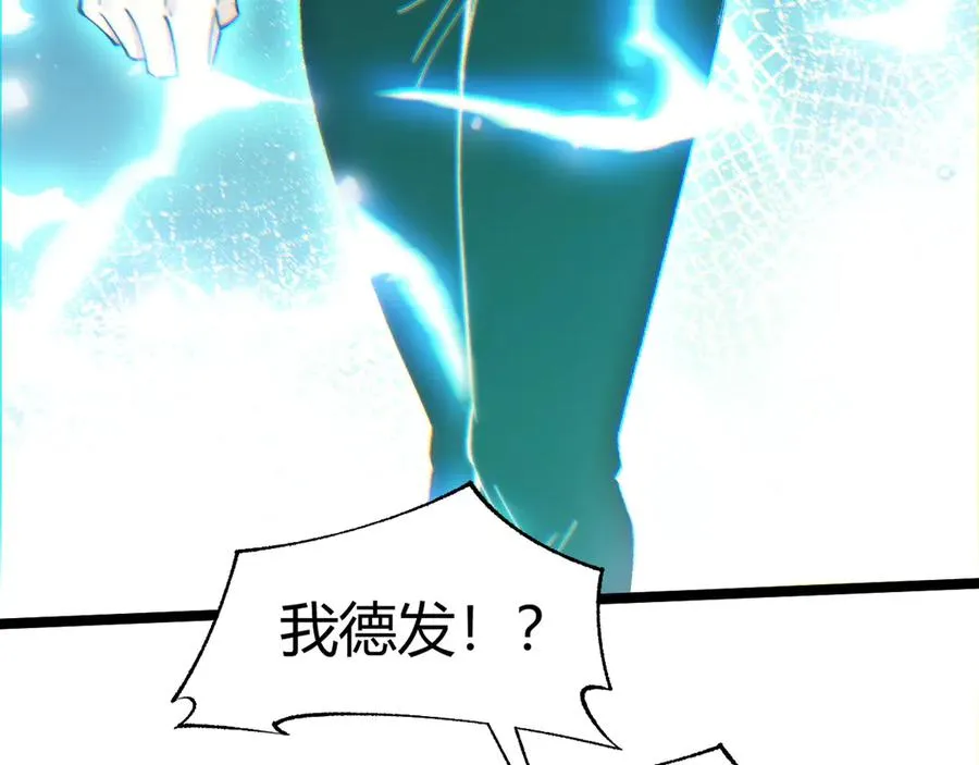 第18话 全场哗然！ 第47页