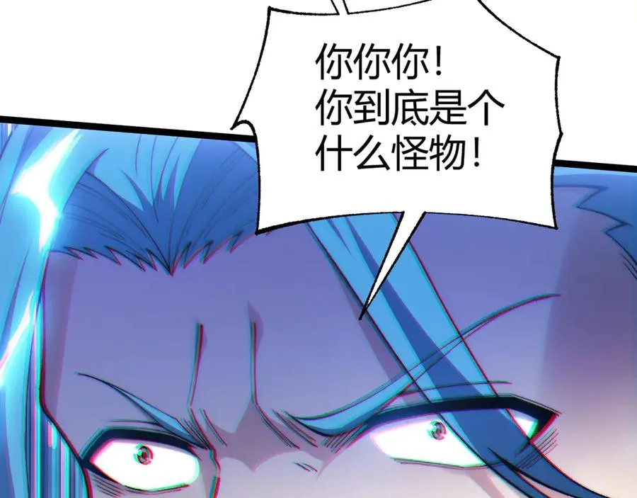 第18话 全场哗然！ 第48页