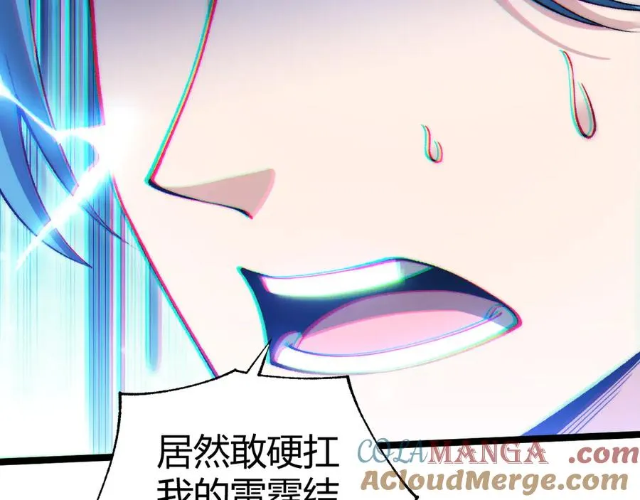 第18话 全场哗然！ 第49页