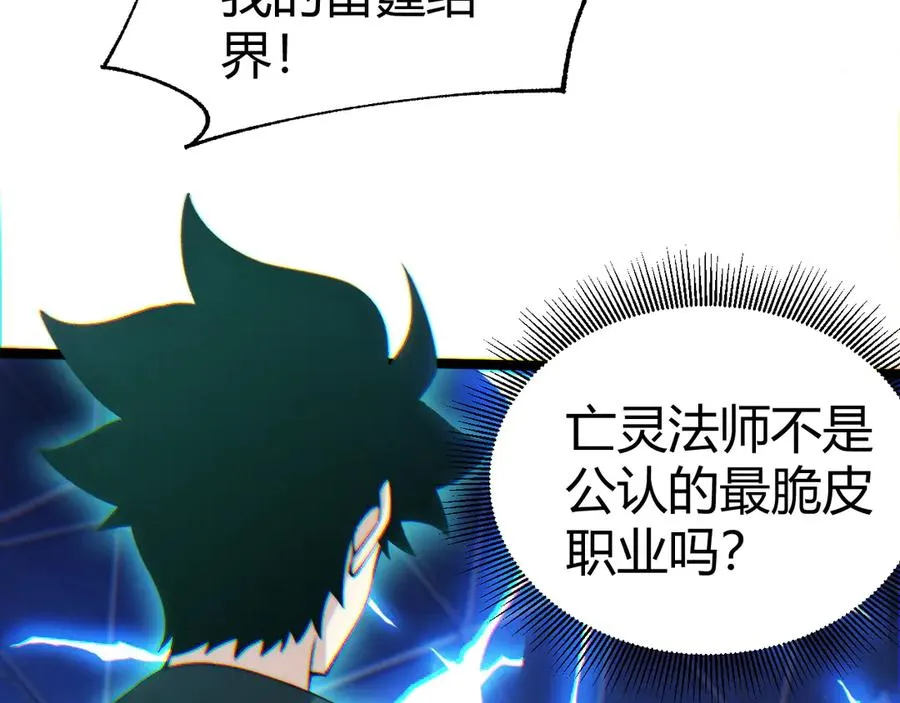第18话 全场哗然！ 第50页