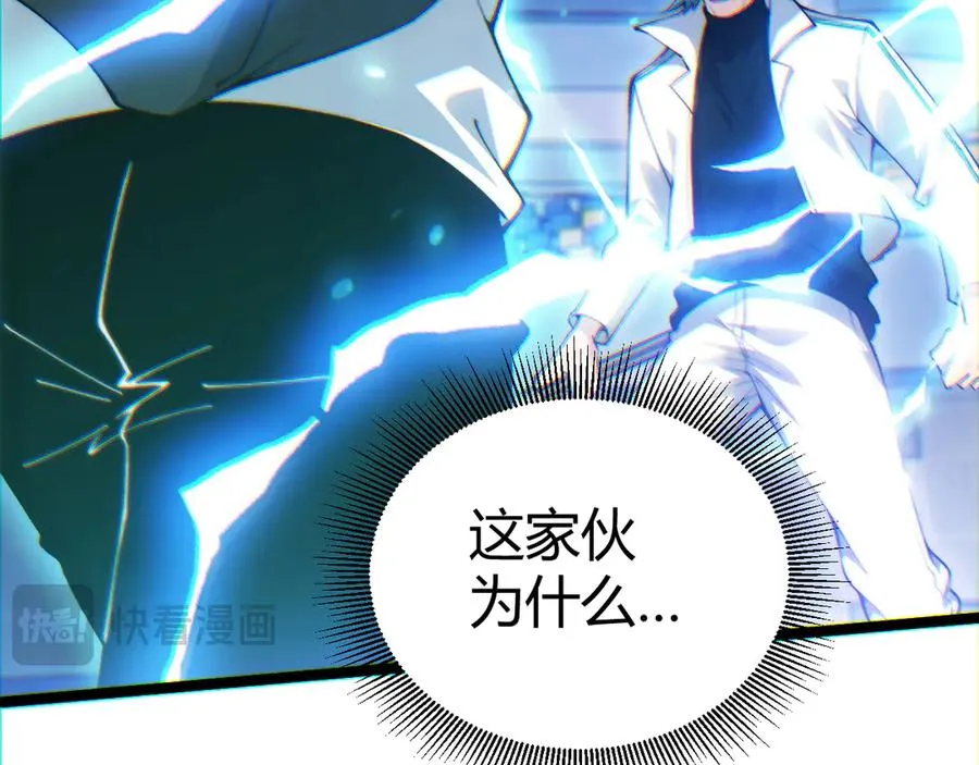 第18话 全场哗然！ 第52页