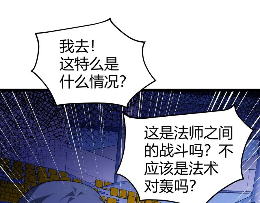 第18话 全场哗然！ 第54页