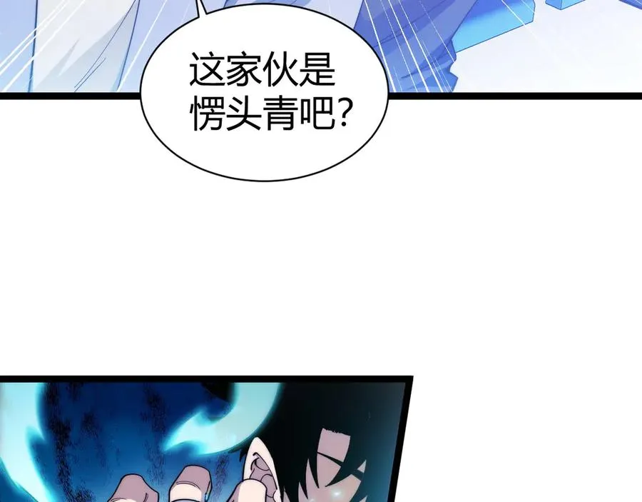 第18话 全场哗然！ 第56页