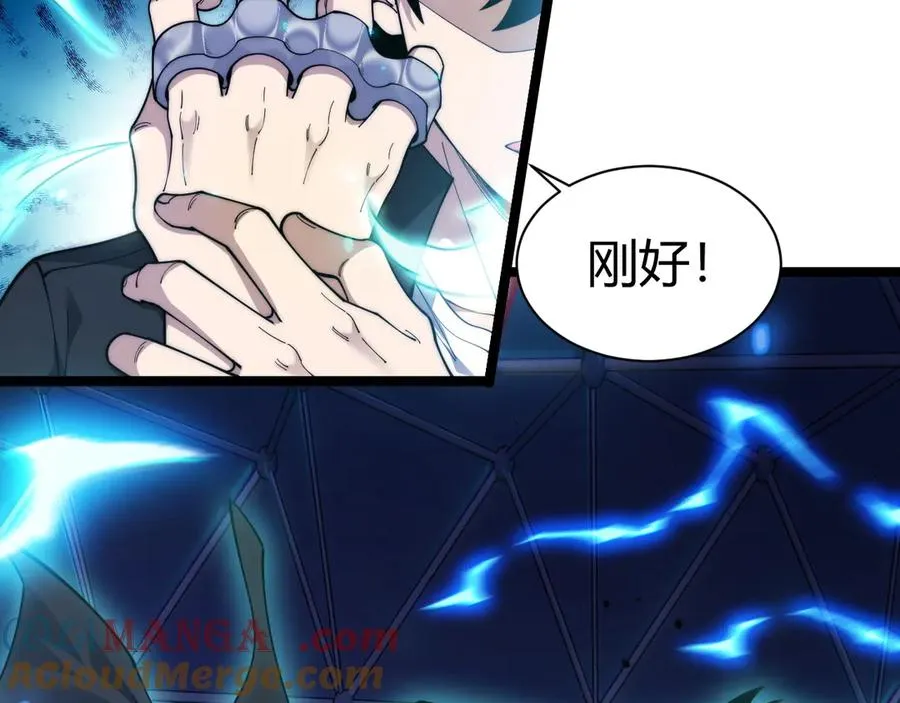 第18话 全场哗然！ 第57页