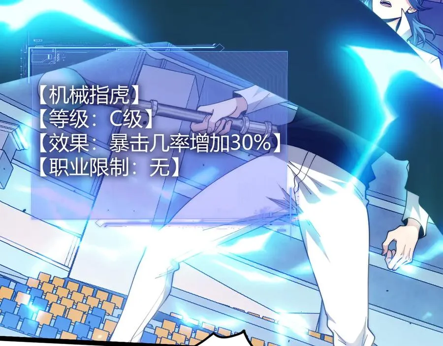 第18话 全场哗然！ 第59页