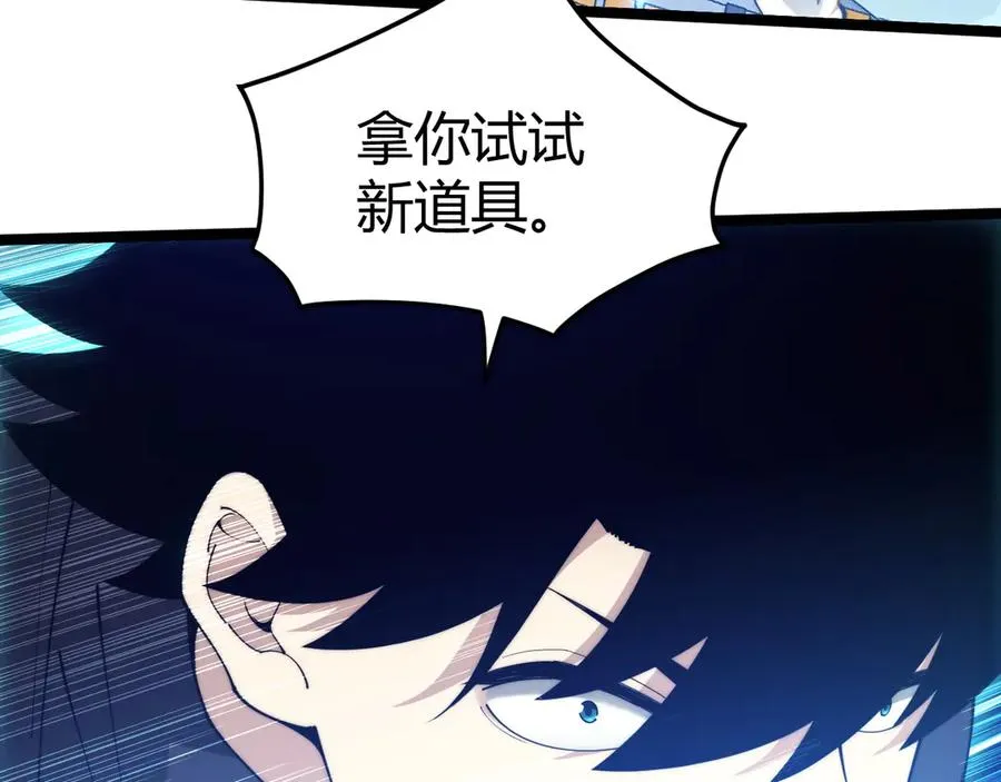 第18话 全场哗然！ 第60页