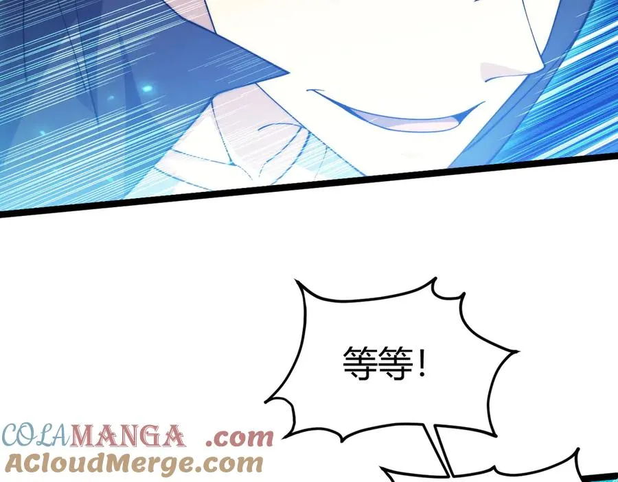 第18话 全场哗然！ 第61页