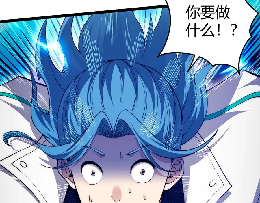 第18话 全场哗然！ 第62页