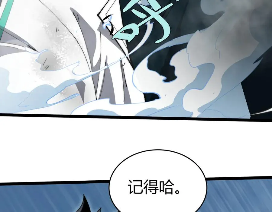 第18话 全场哗然！ 第72页