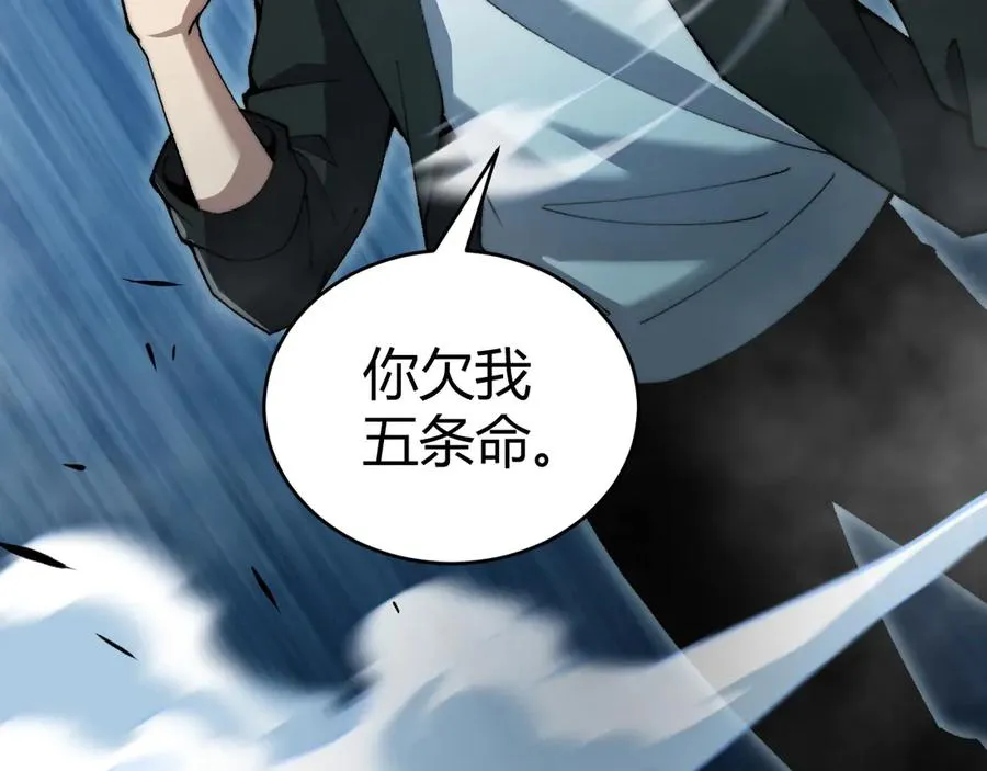 第18话 全场哗然！ 第74页