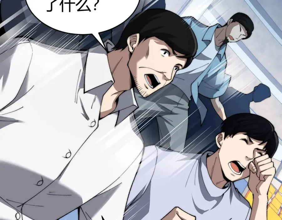 第18话 全场哗然！ 第76页
