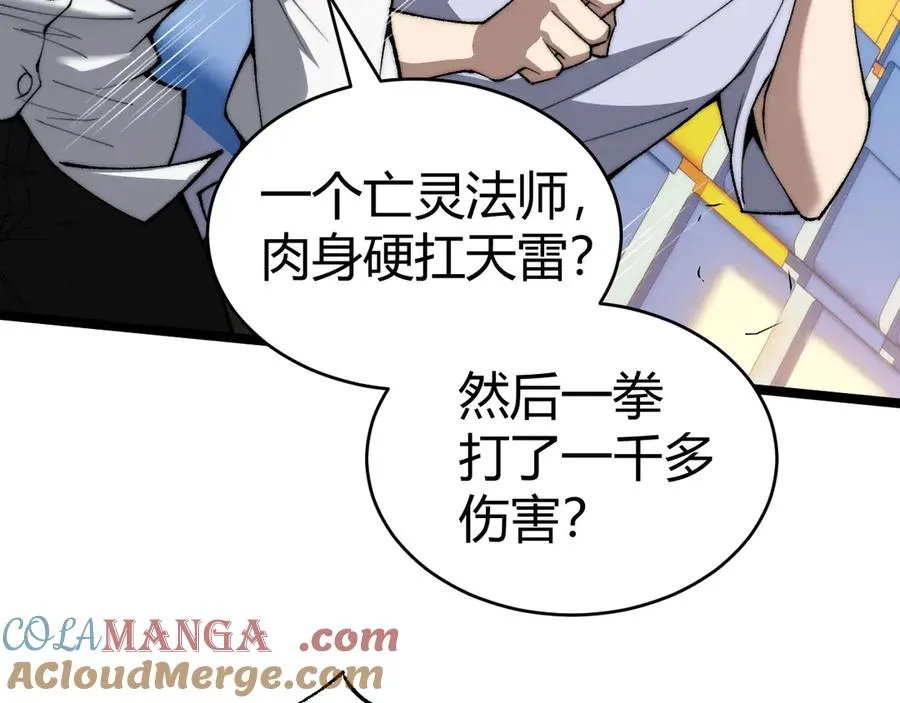 第18话 全场哗然！ 第77页