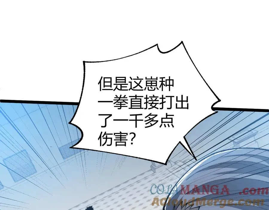 第18话 全场哗然！ 第81页