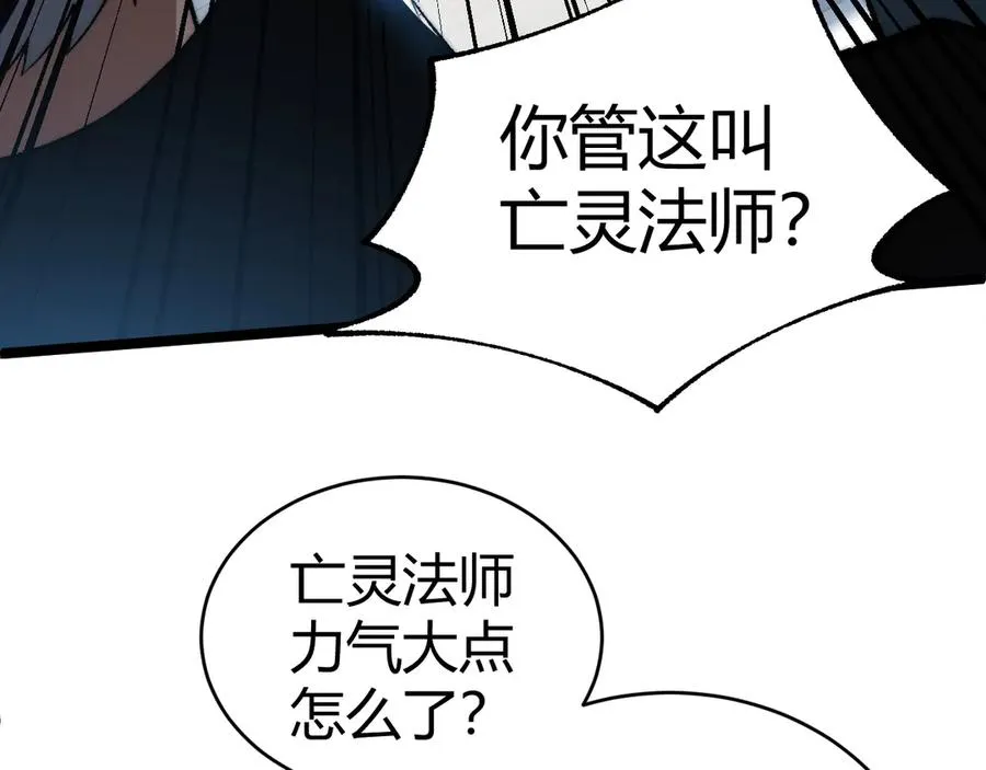 第18话 全场哗然！ 第83页