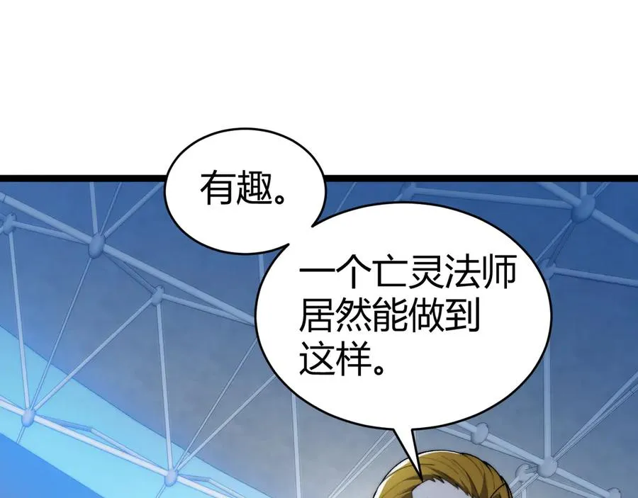 第18话 全场哗然！ 第86页