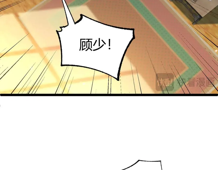 第18话 全场哗然！ 第90页