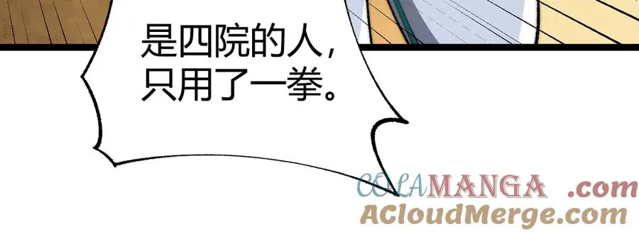 第18话 全场哗然！ 第93页