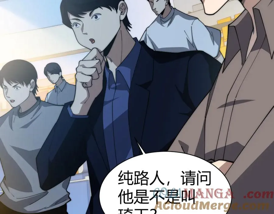 第18话 全场哗然！ 第101页