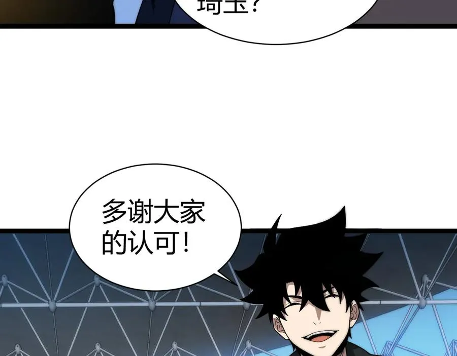 第18话 全场哗然！ 第102页