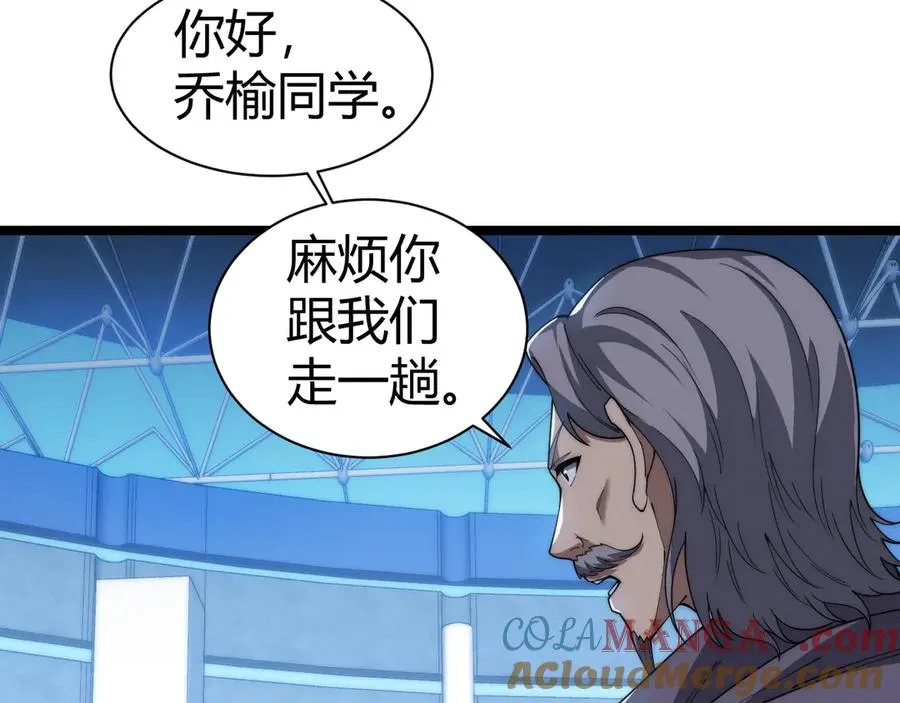 第18话 全场哗然！ 第105页