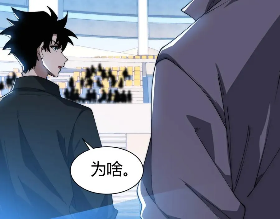 第18话 全场哗然！ 第106页