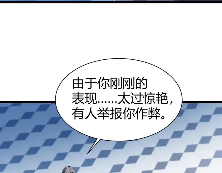 第18话 全场哗然！ 第107页