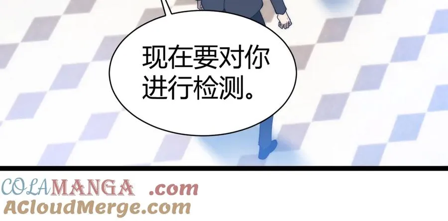 第18话 全场哗然！ 第109页