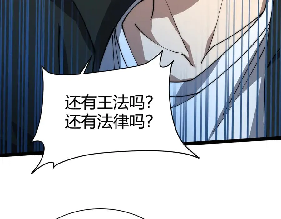第18话 全场哗然！ 第112页