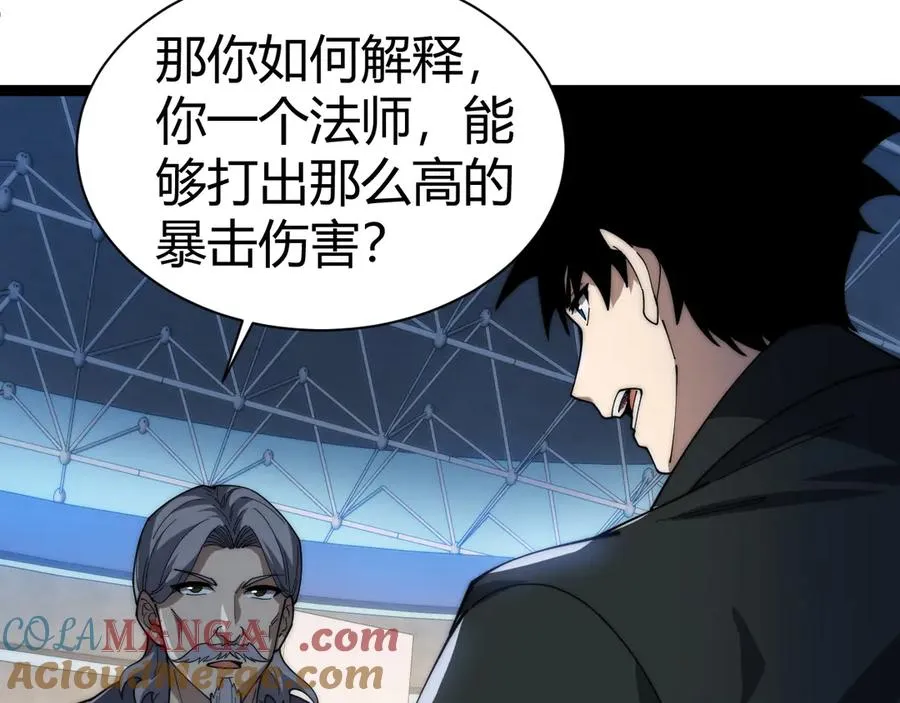 第18话 全场哗然！ 第113页
