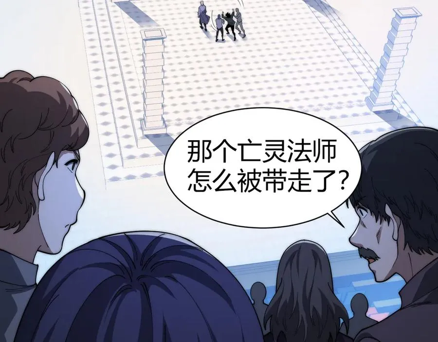第18话 全场哗然！ 第119页
