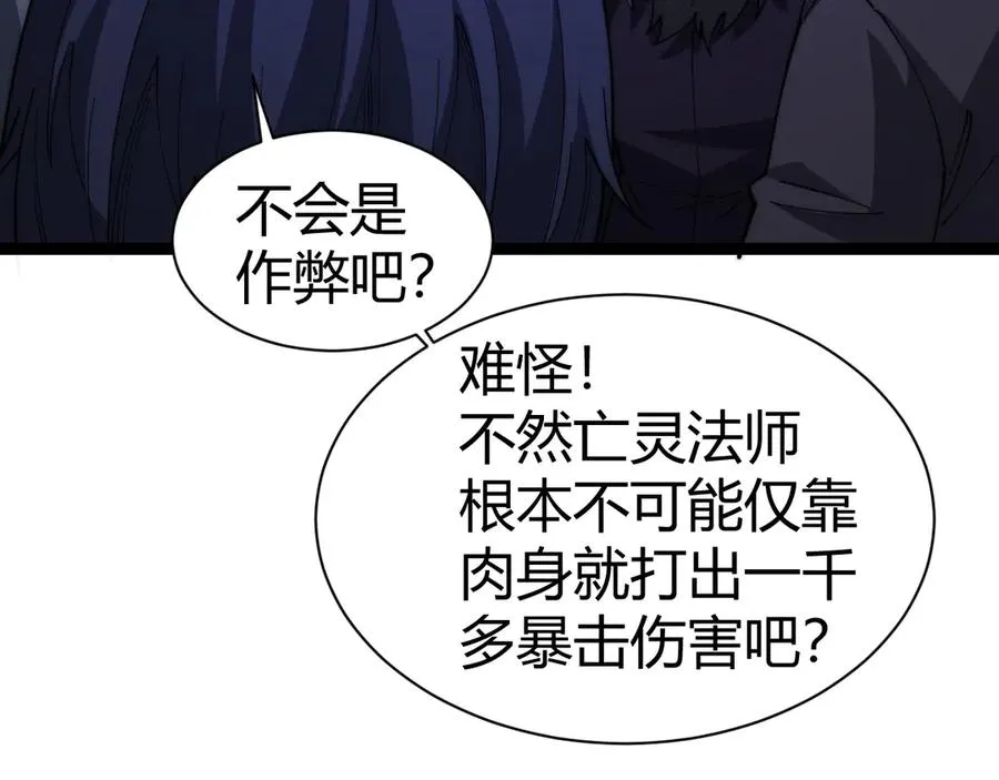 第18话 全场哗然！ 第120页