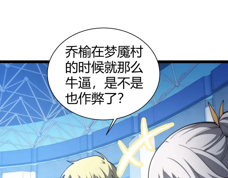 第18话 全场哗然！ 第124页